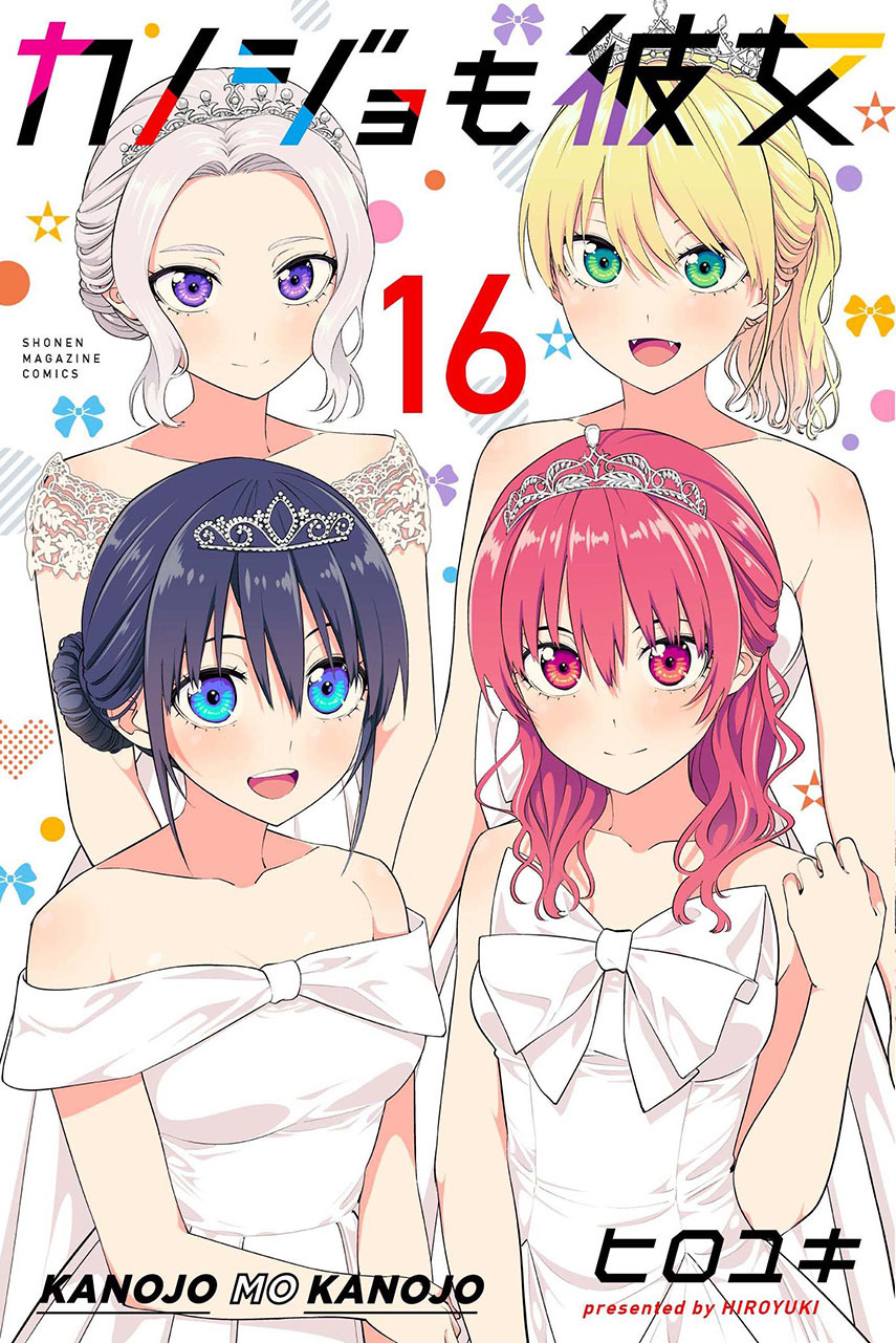 Kanojo mo Kanojo Chapter 143 Gambar 1